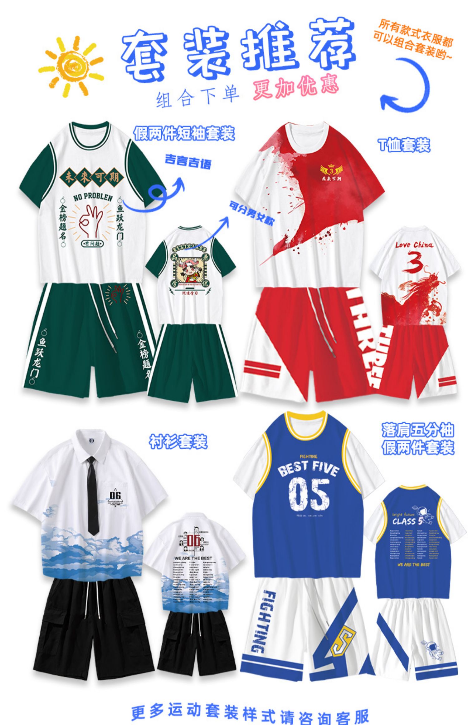 定制班服-T恤定制班服设计运动会毕业夏季衬衫初小学生中学生高中生衣服diy 班服定制图案 个性化班服